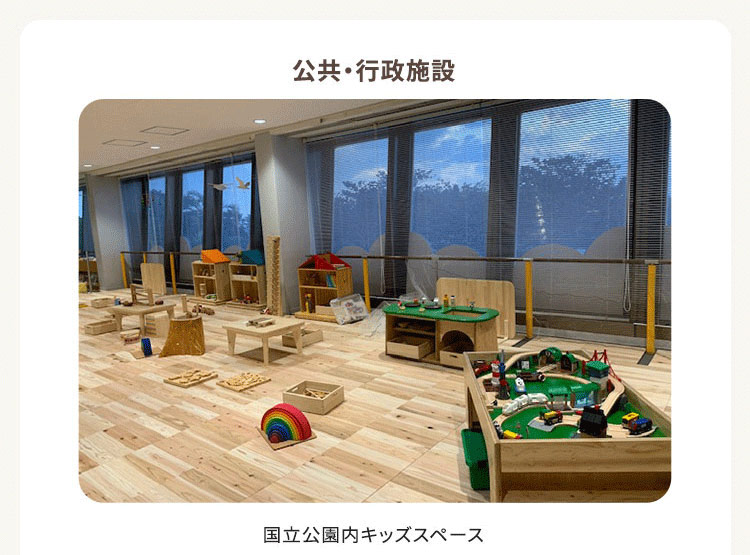 導入実績 ・公共・行政施設 ・イベント