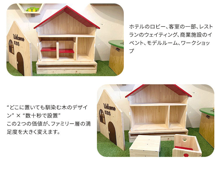 「木のぬくもりで、こどもが夢中になれる “移動式の遊び基地”」 MOKUMOKU BASE (モクモクベース) は、木のぬ くもりをそのまま持ち運る、 移動式キッズスペースキットです。